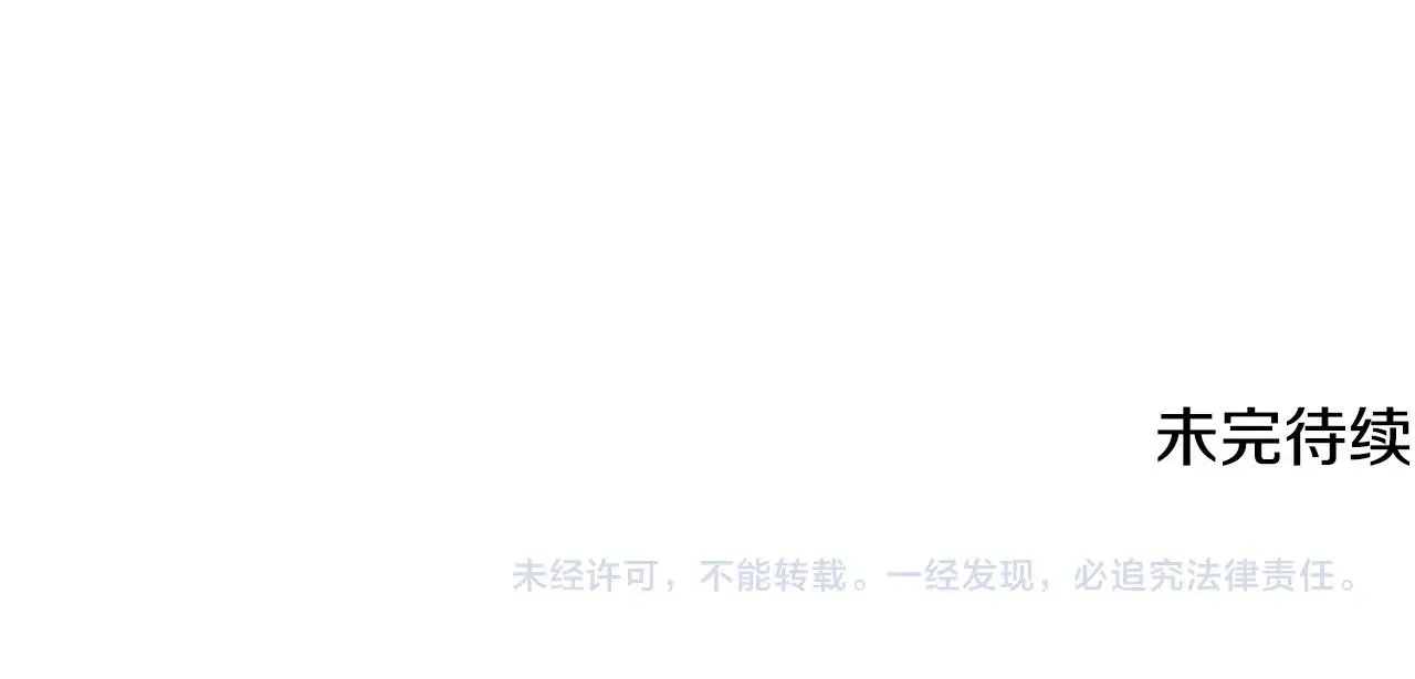 第74话 地下城的秘密 第254页