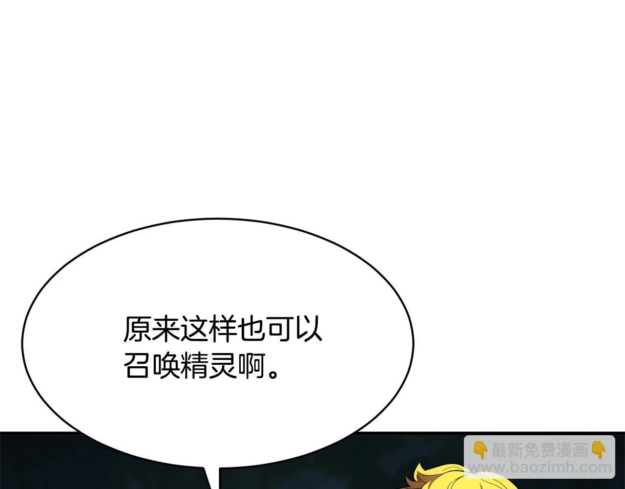 第71话 宿命恶魔 第6页