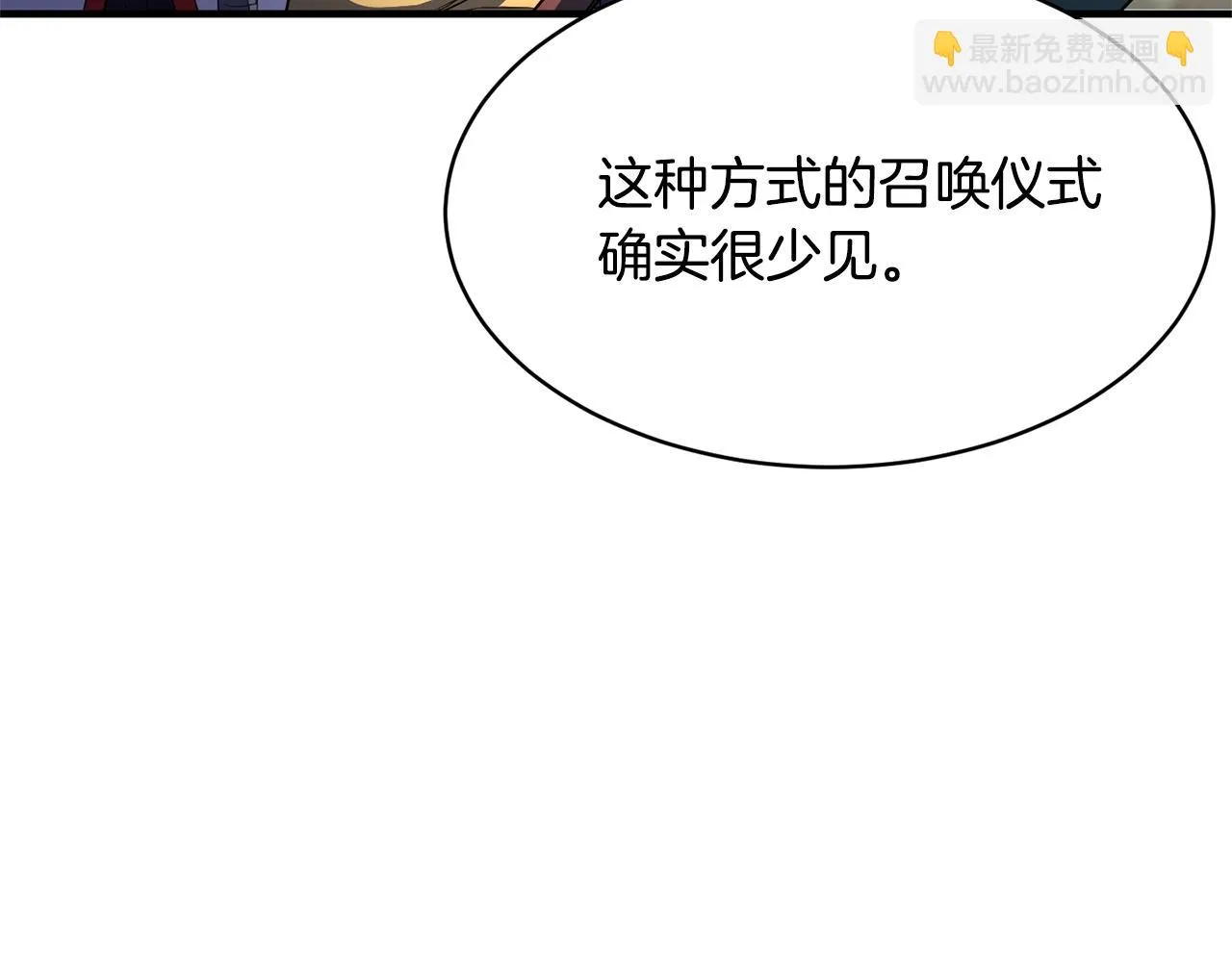 第71话 宿命恶魔 第8页
