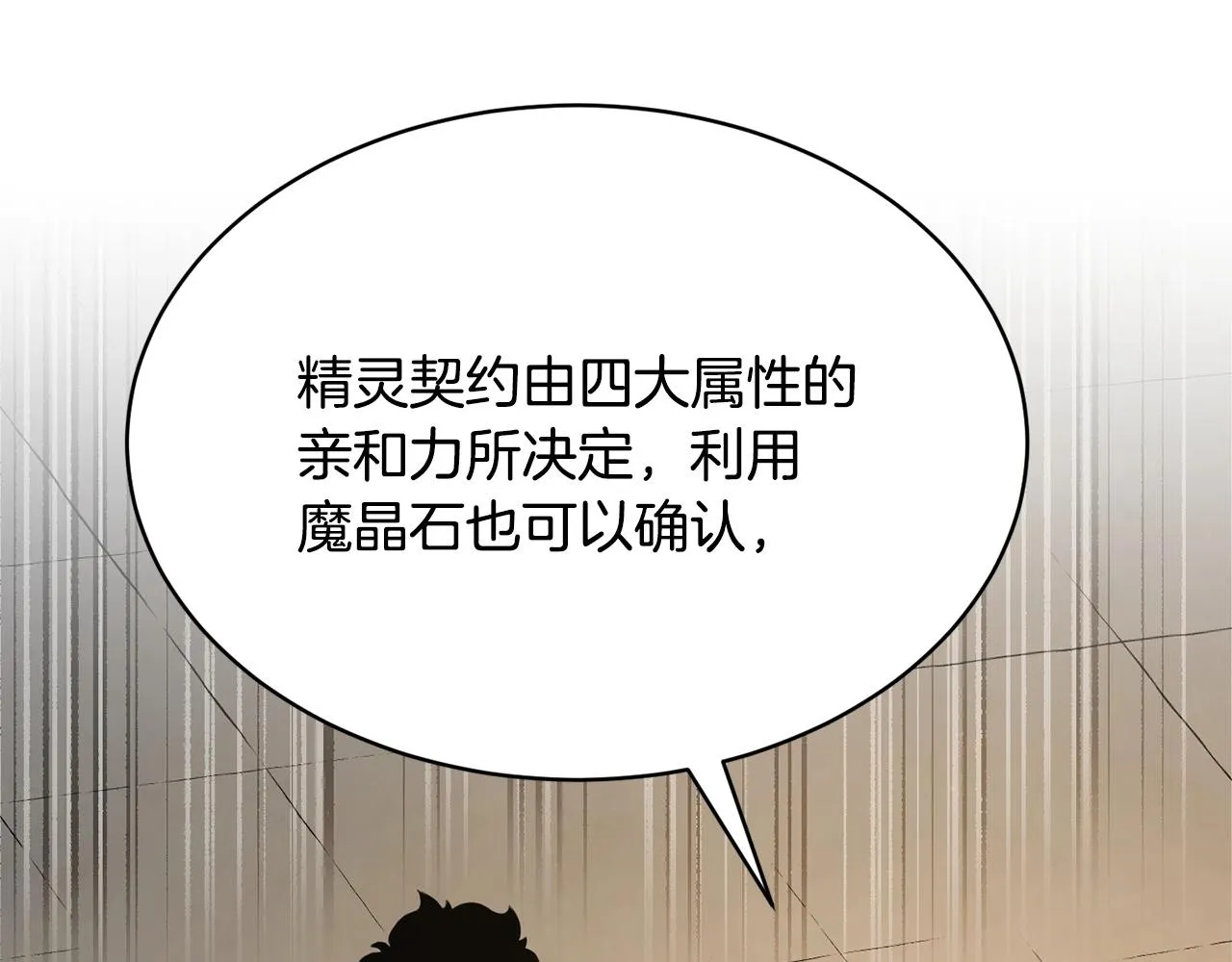 第71话 宿命恶魔 第9页