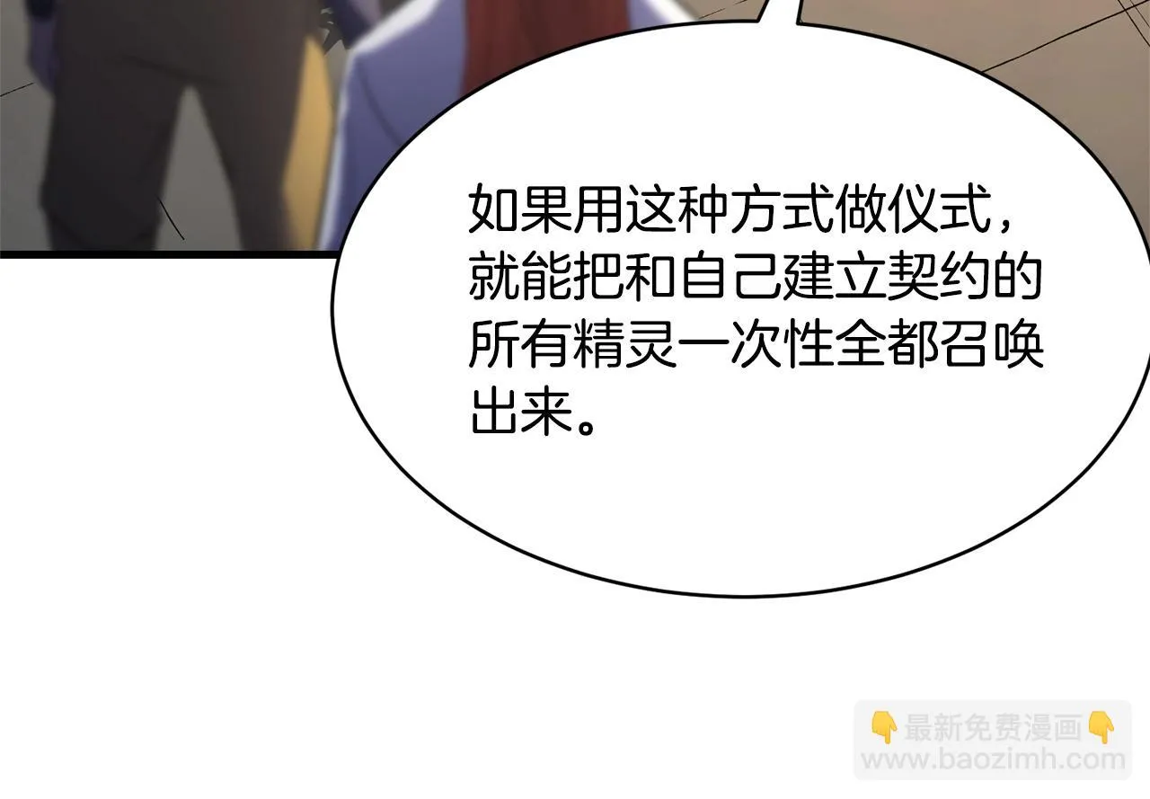 第71话 宿命恶魔 第12页