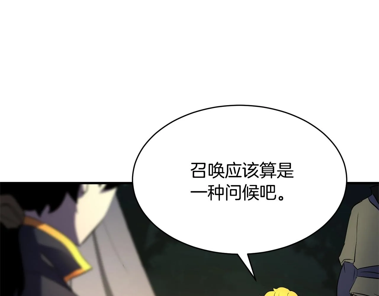 第71话 宿命恶魔 第13页