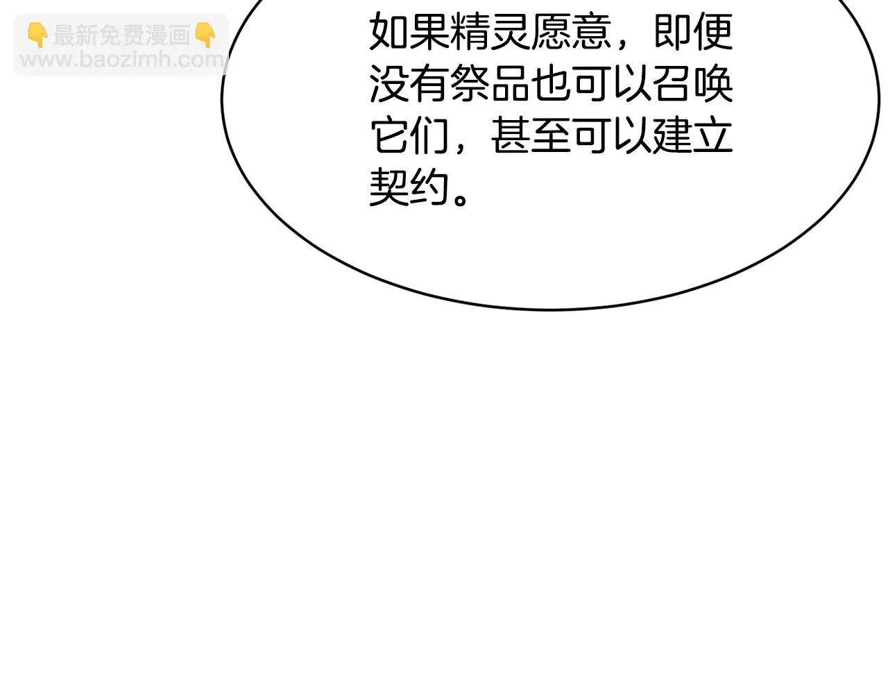 第71话 宿命恶魔 第15页