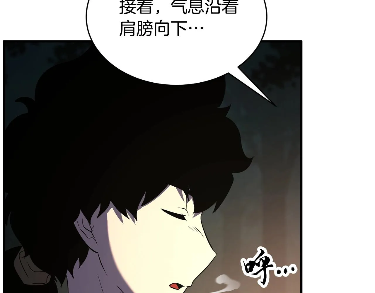 第71话 宿命恶魔 第22页