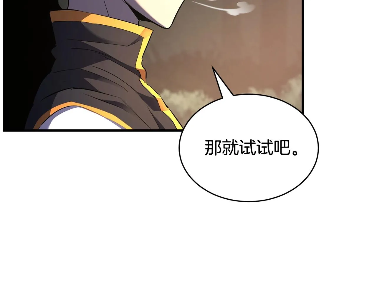 第71话 宿命恶魔 第23页