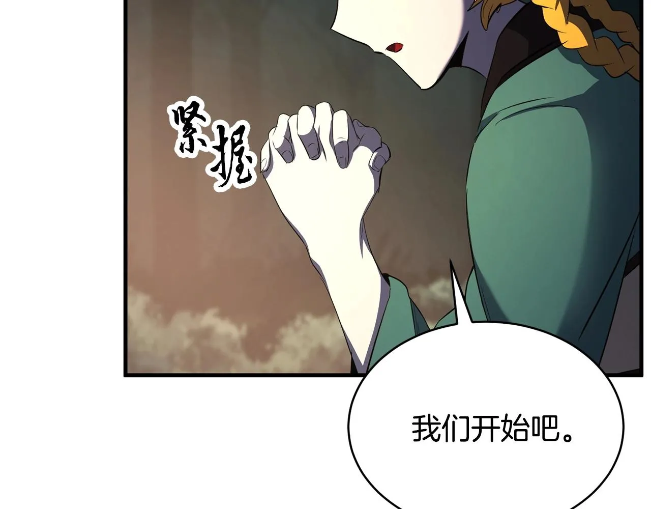 第71话 宿命恶魔 第25页