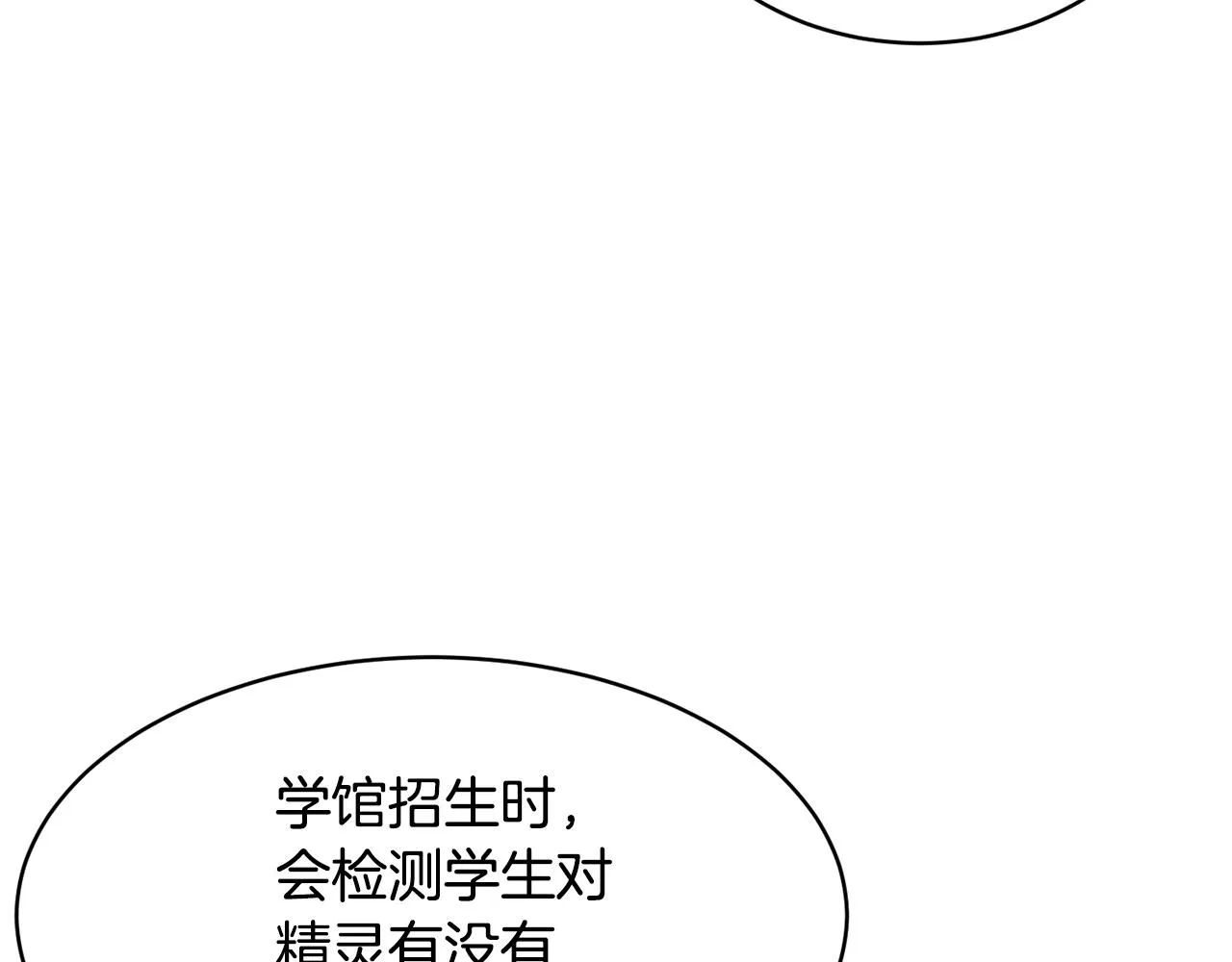 第71话 宿命恶魔 第26页