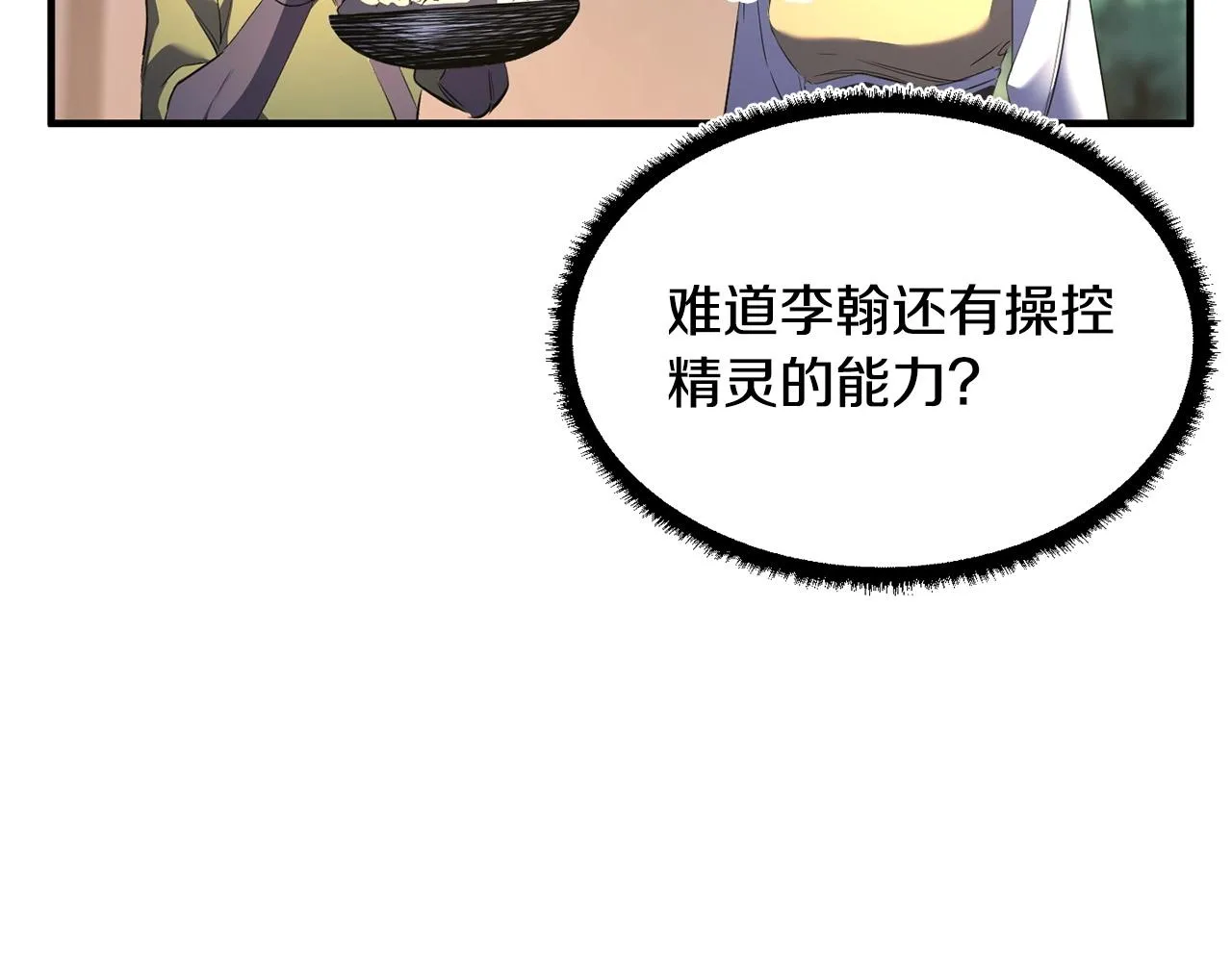 第71话 宿命恶魔 第28页