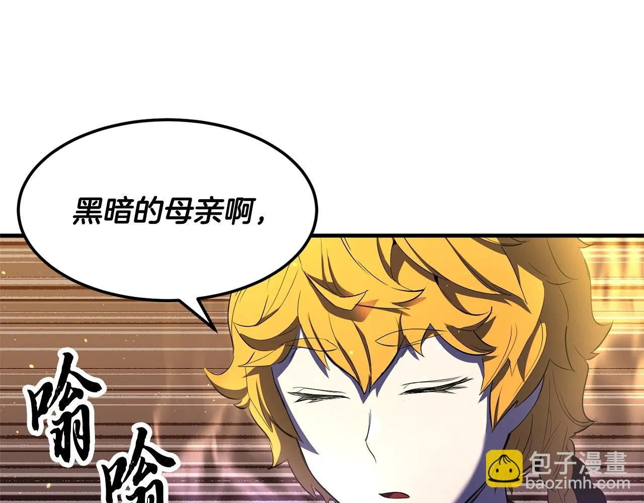 第71话 宿命恶魔 第29页