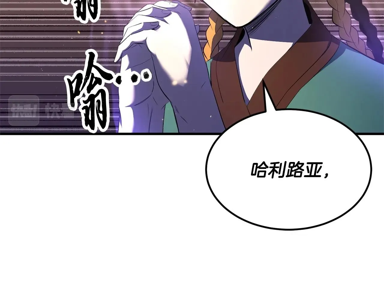 第71话 宿命恶魔 第30页