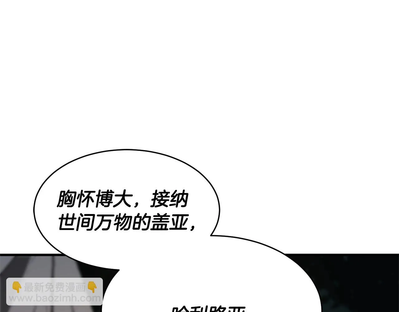 第71话 宿命恶魔 第32页
