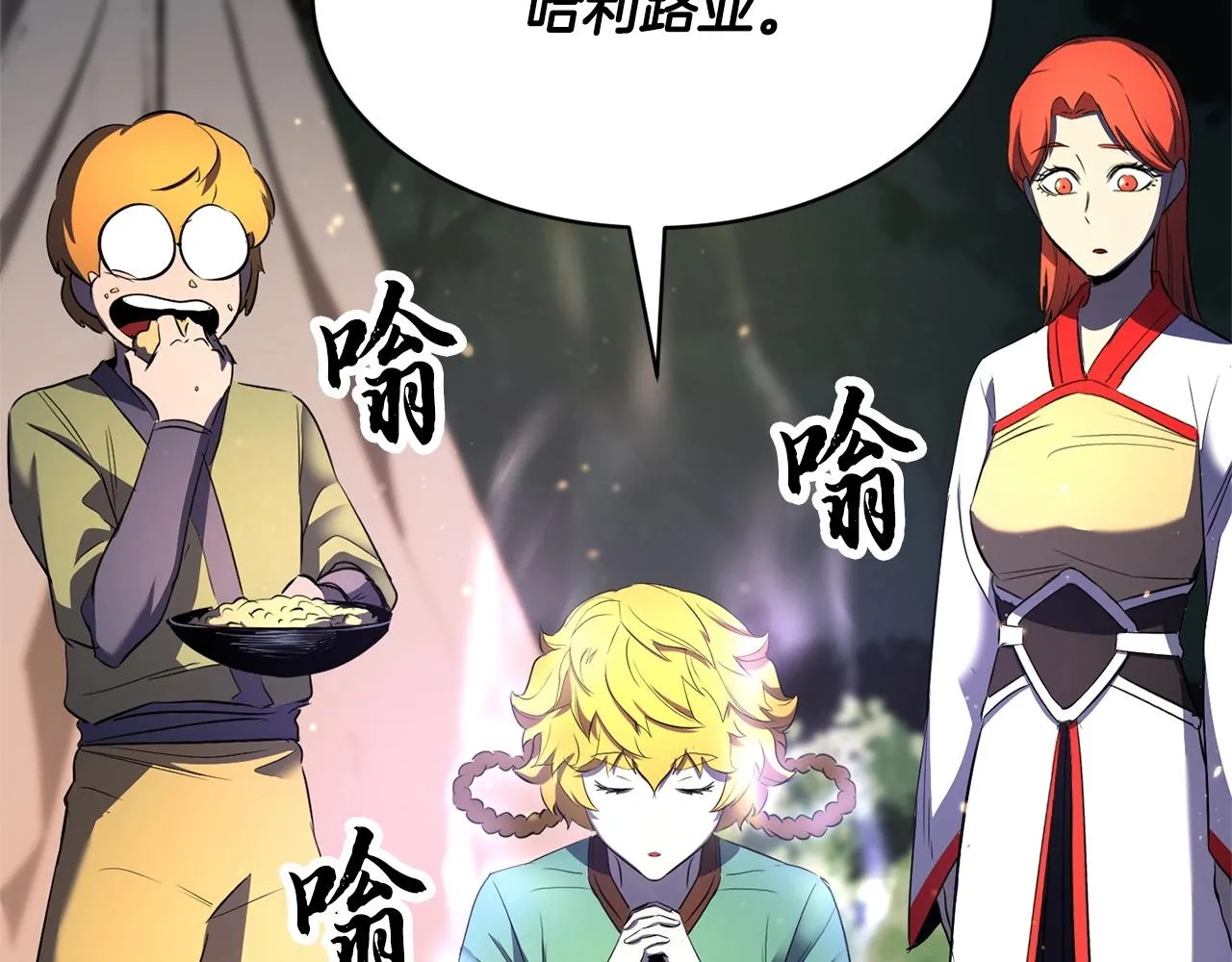 第71话 宿命恶魔 第33页