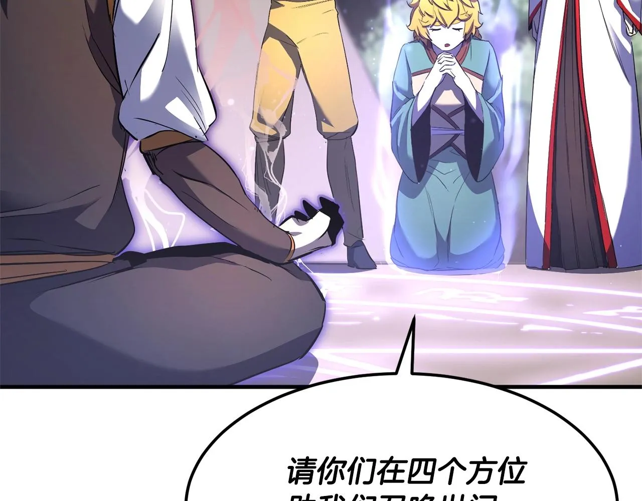 第71话 宿命恶魔 第38页