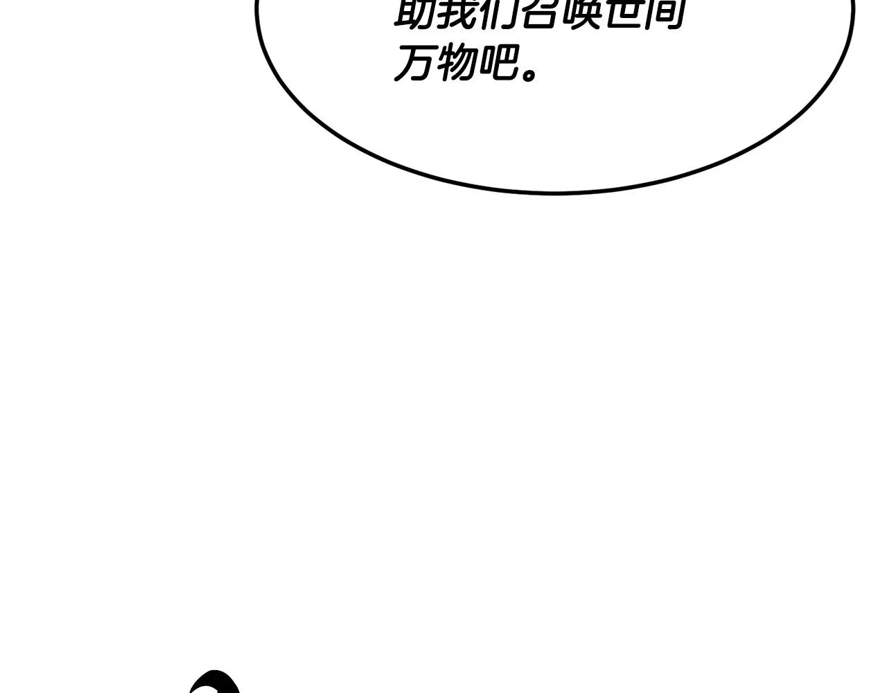 第71话 宿命恶魔 第39页