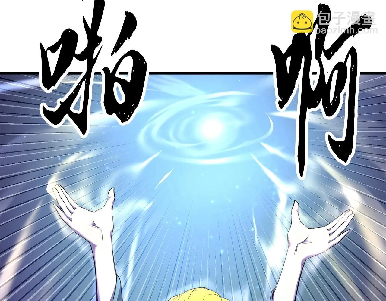 第71话 宿命恶魔 第40页