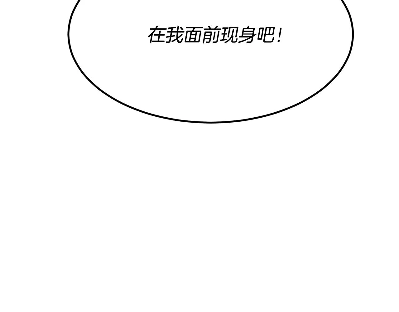 第71话 宿命恶魔 第42页
