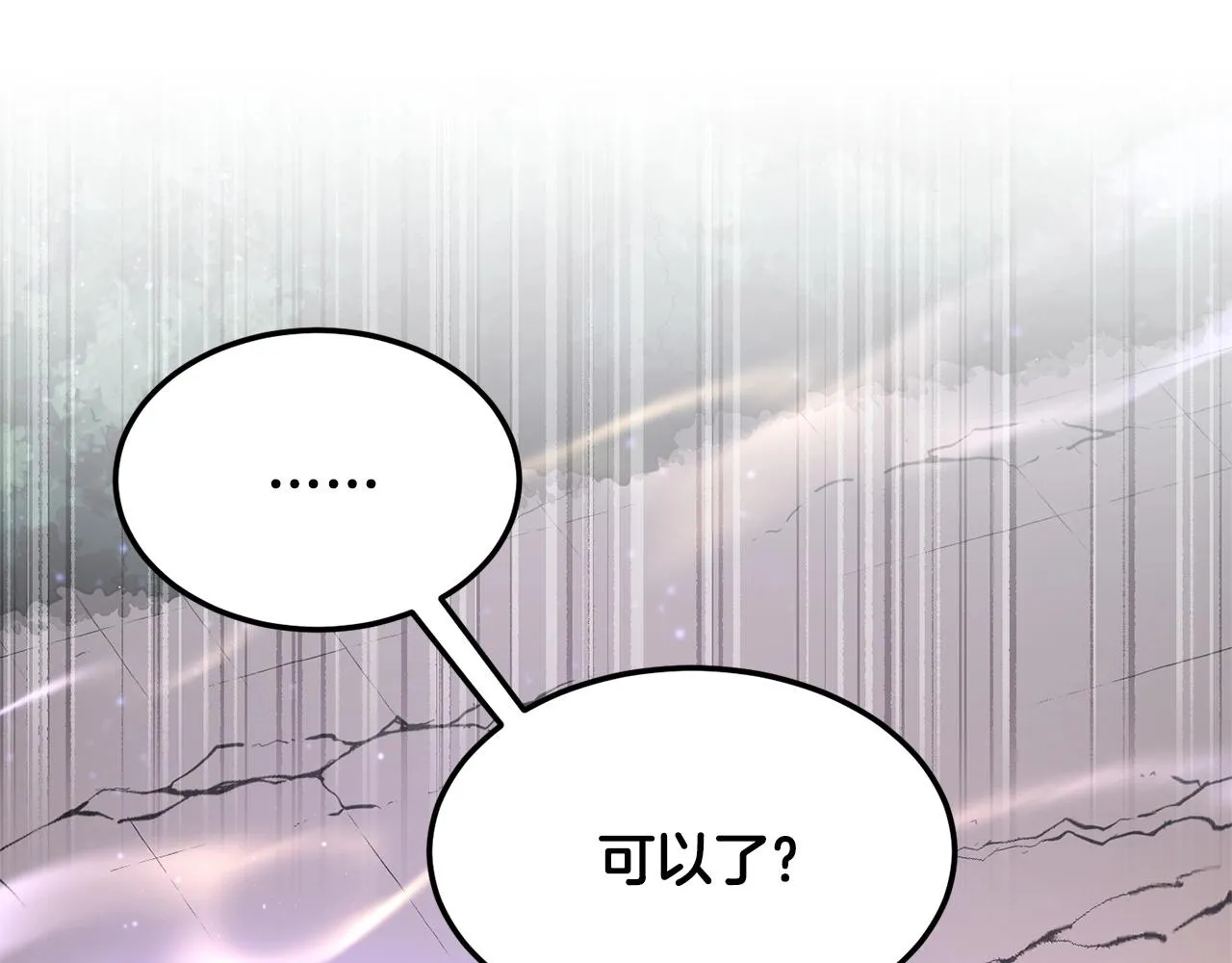 第71话 宿命恶魔 第43页