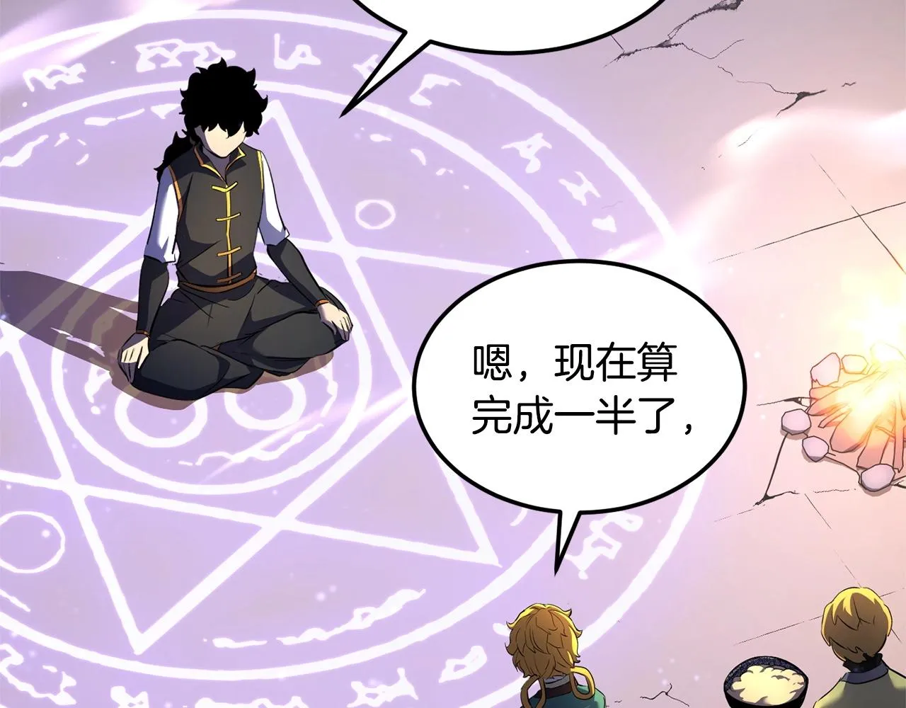 第71话 宿命恶魔 第44页