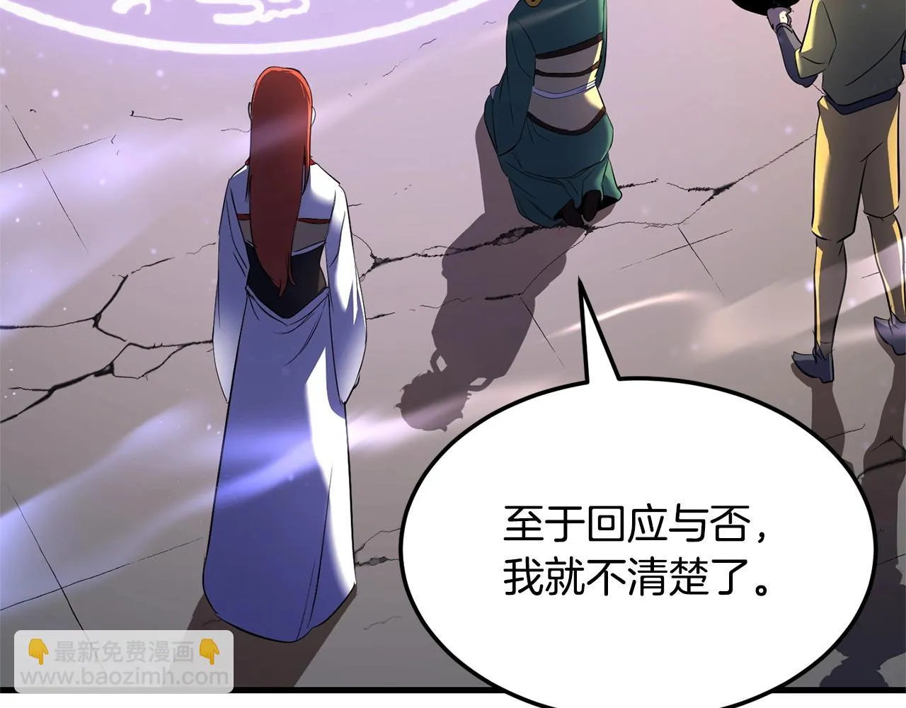 第71话 宿命恶魔 第45页