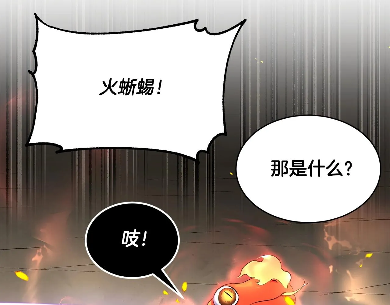 第71话 宿命恶魔 第52页