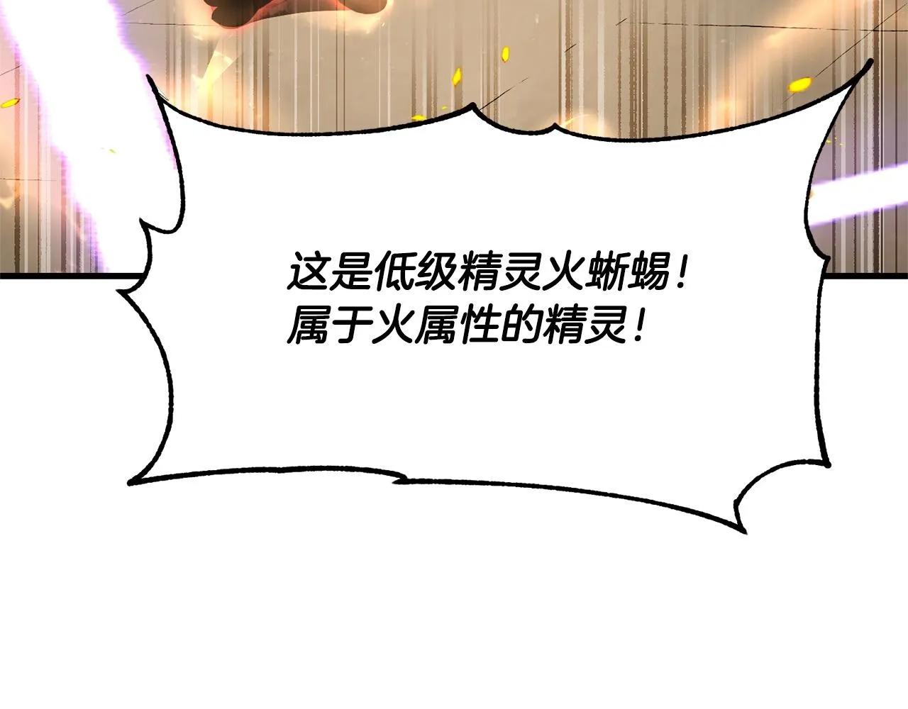 第71话 宿命恶魔 第54页