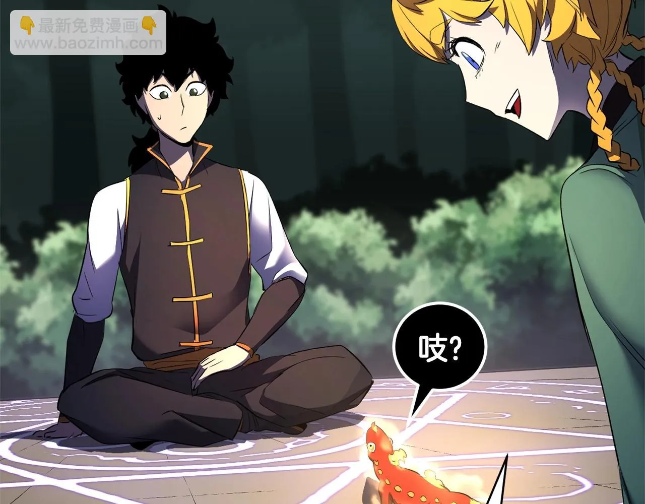 第71话 宿命恶魔 第56页