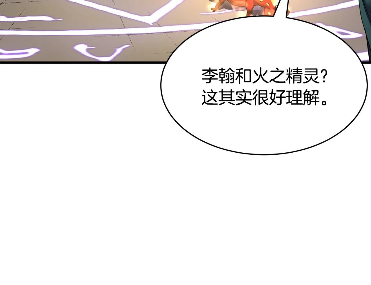 第71话 宿命恶魔 第57页