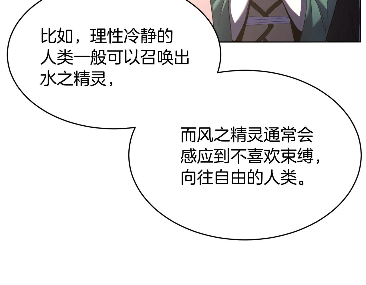 第71话 宿命恶魔 第60页