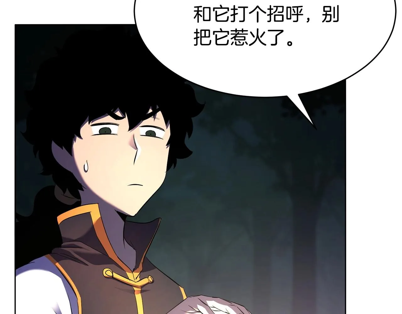 第71话 宿命恶魔 第62页
