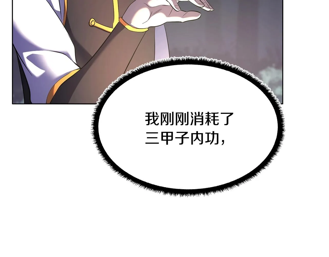 第71话 宿命恶魔 第63页