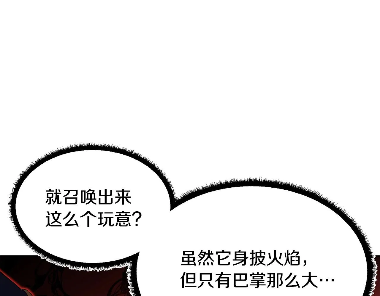 第71话 宿命恶魔 第64页