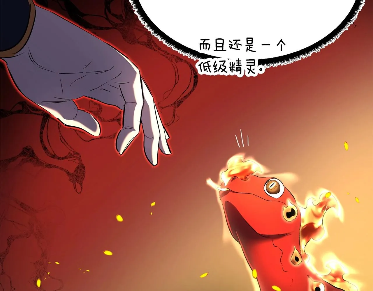 第71话 宿命恶魔 第65页