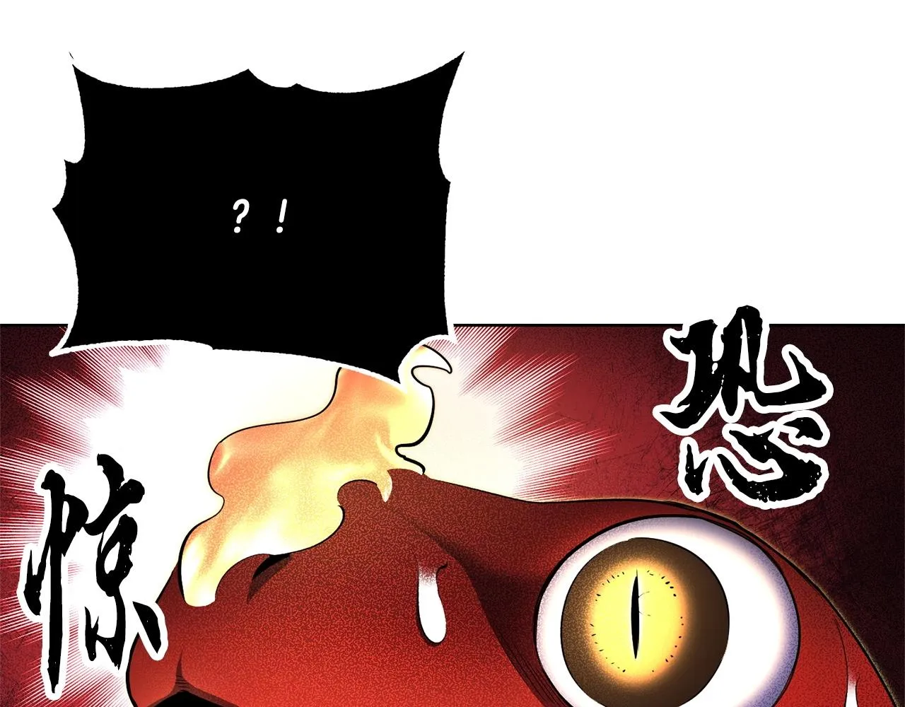 第71话 宿命恶魔 第67页
