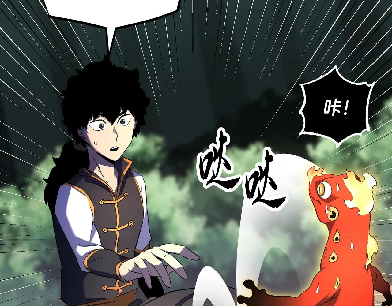 第71话 宿命恶魔 第70页