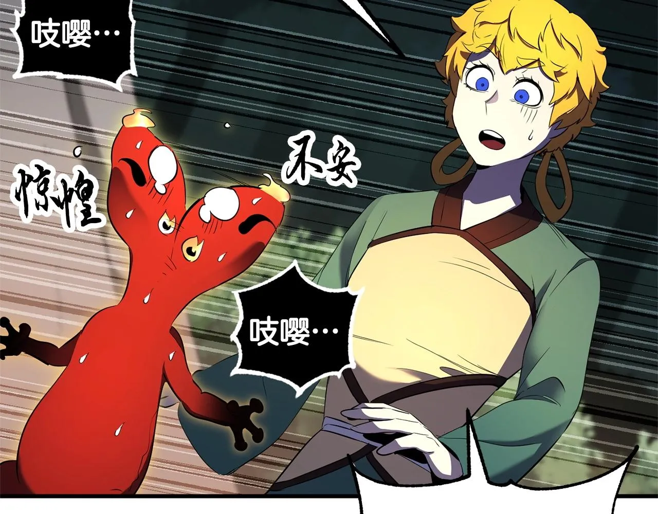 第71话 宿命恶魔 第74页