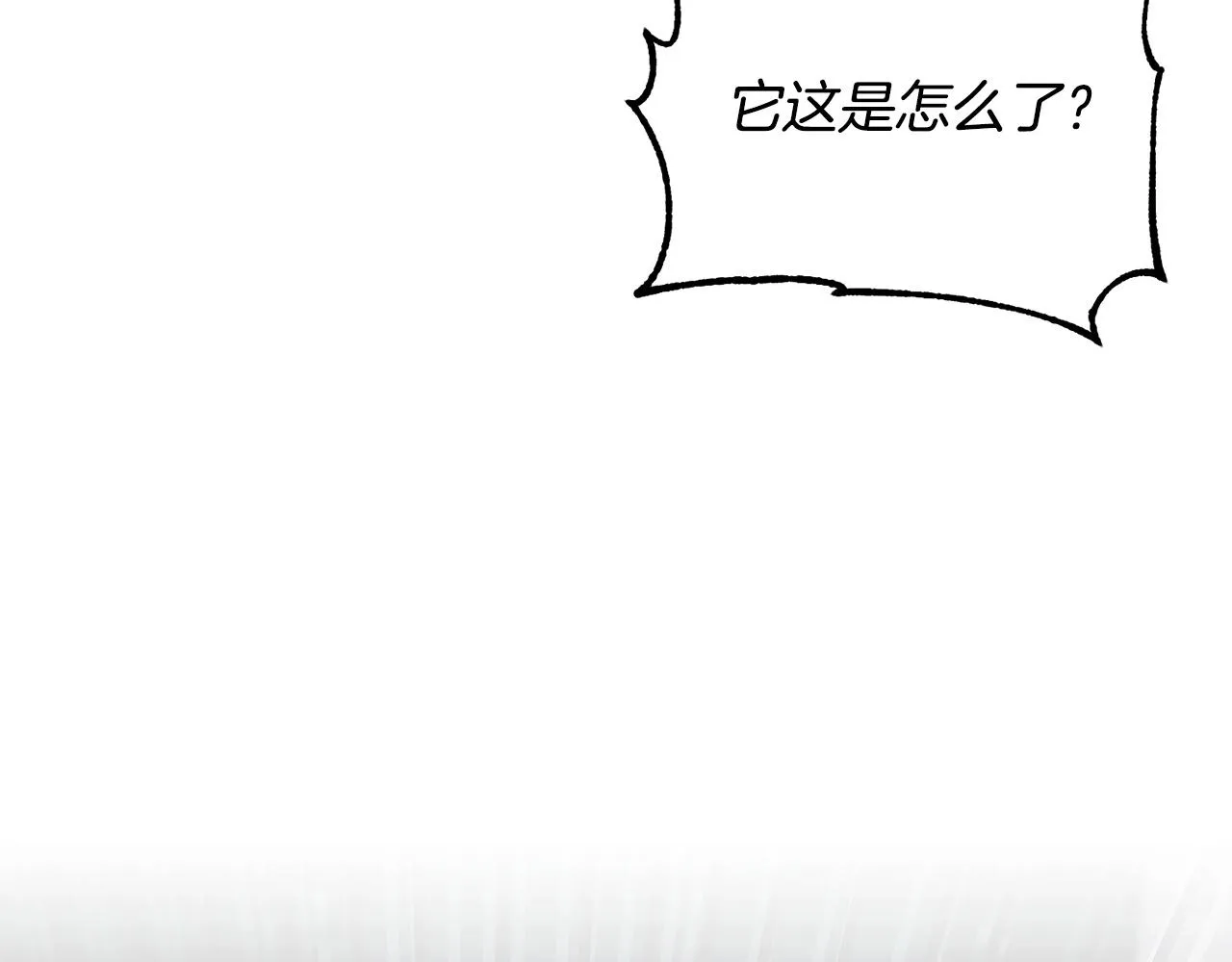 第71话 宿命恶魔 第75页