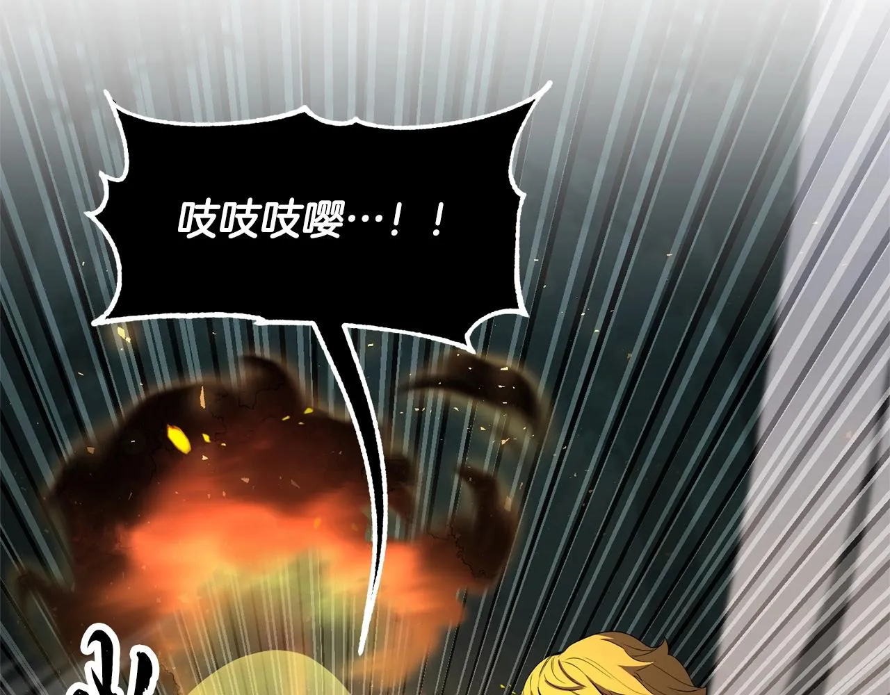 第71话 宿命恶魔 第76页