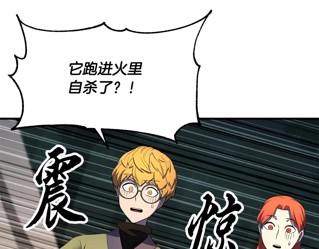第71话 宿命恶魔 第79页