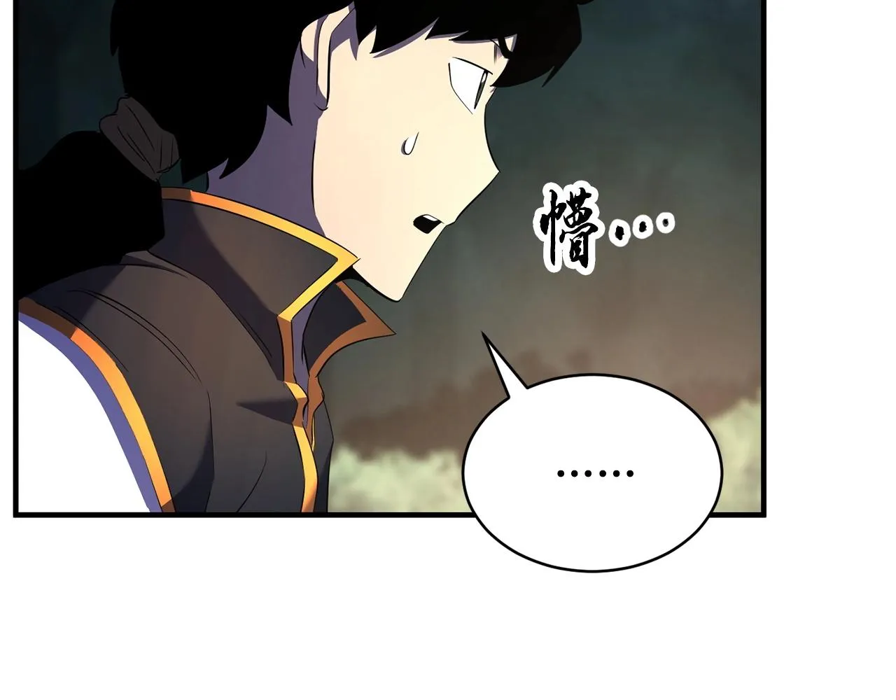 第71话 宿命恶魔 第82页