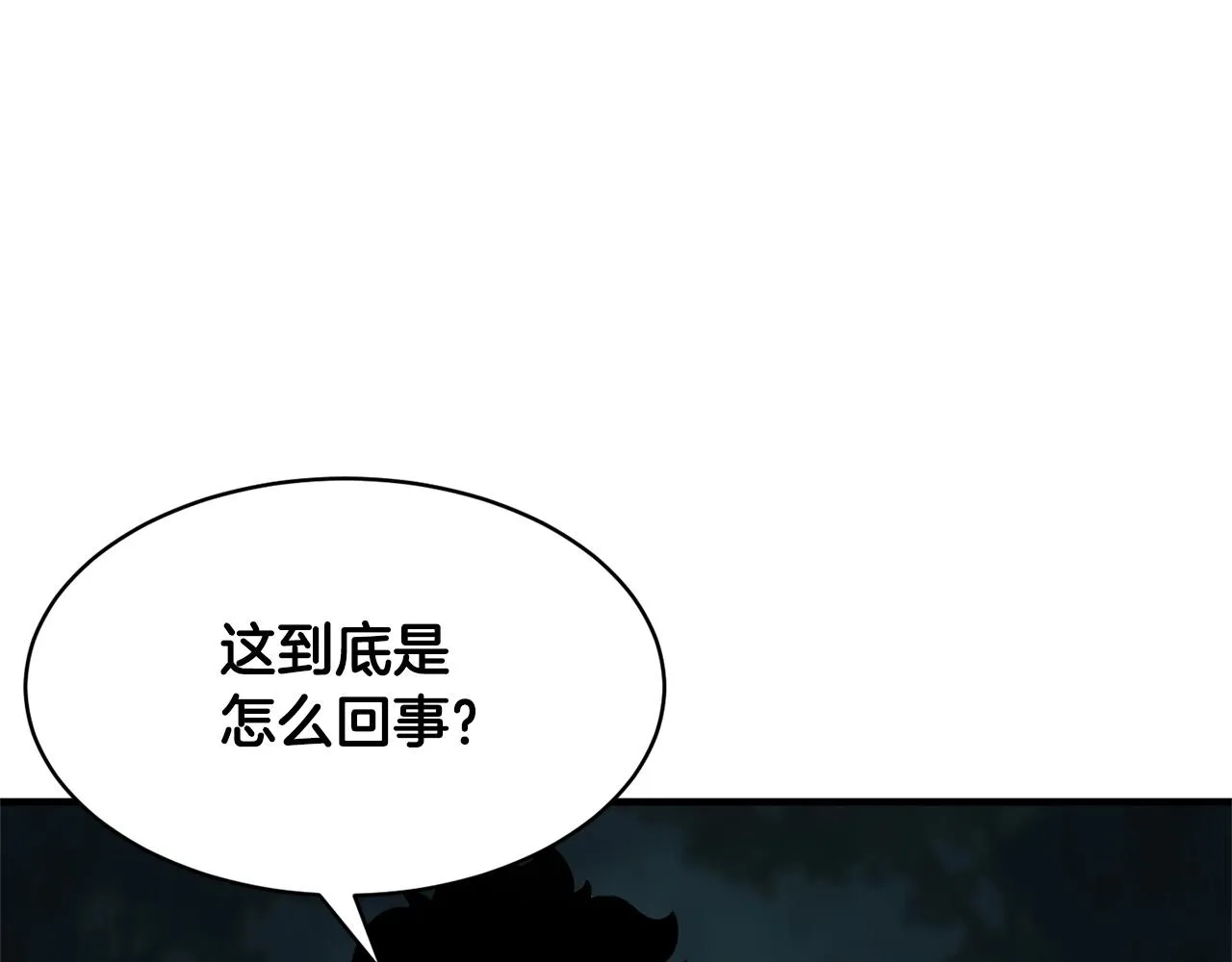 第71话 宿命恶魔 第83页