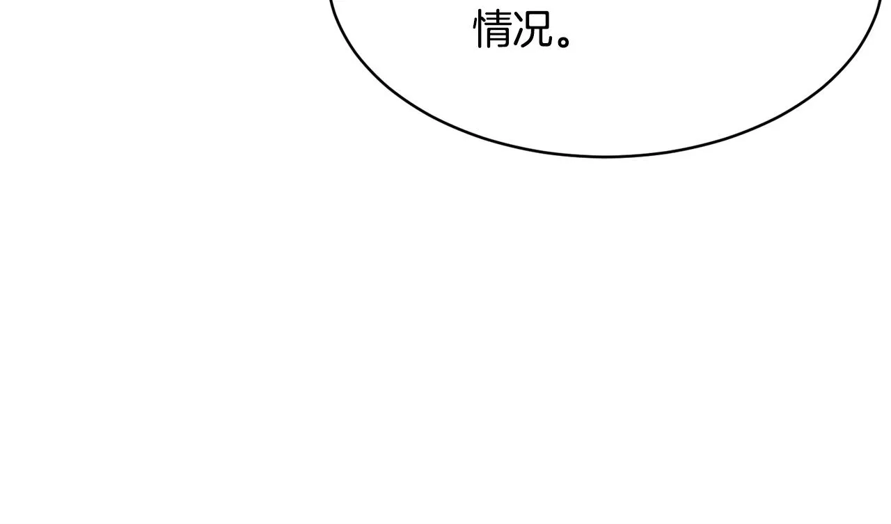 第71话 宿命恶魔 第85页