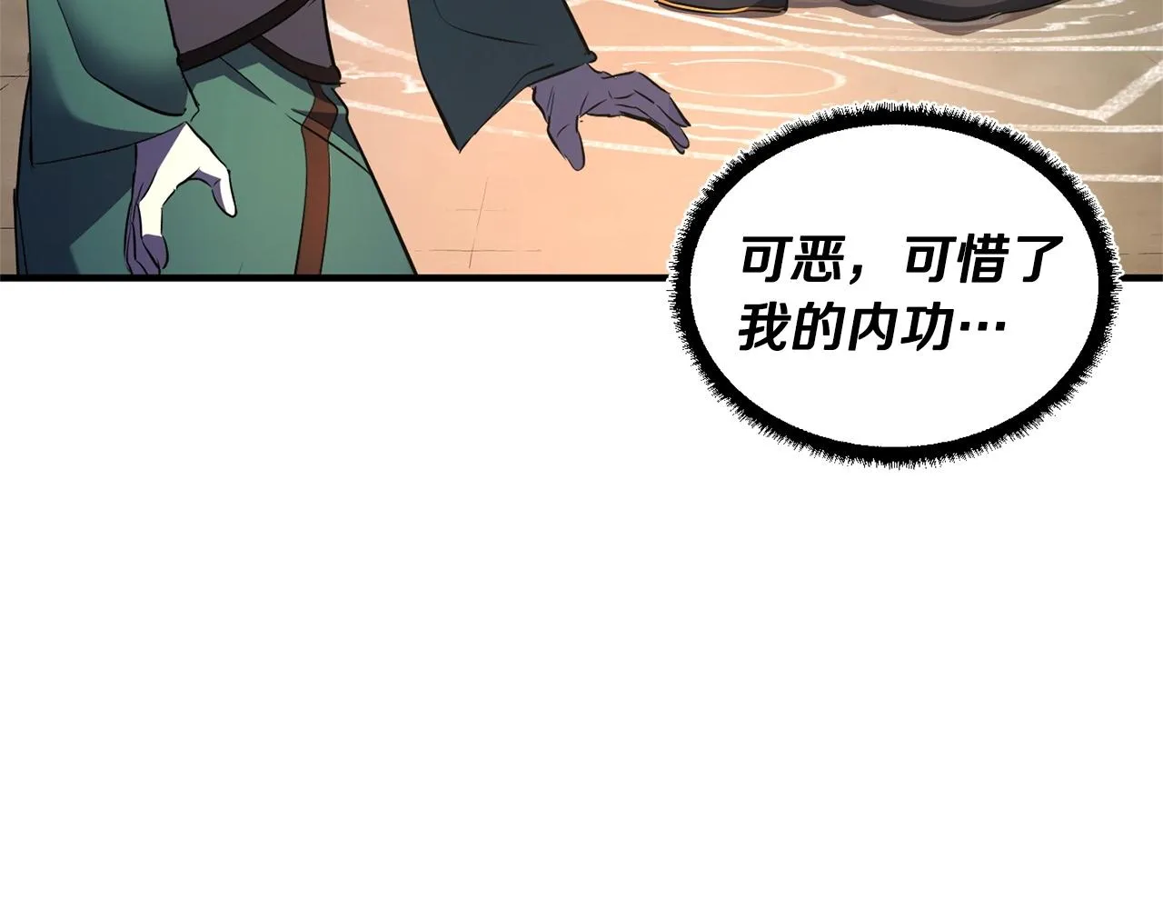 第71话 宿命恶魔 第88页
