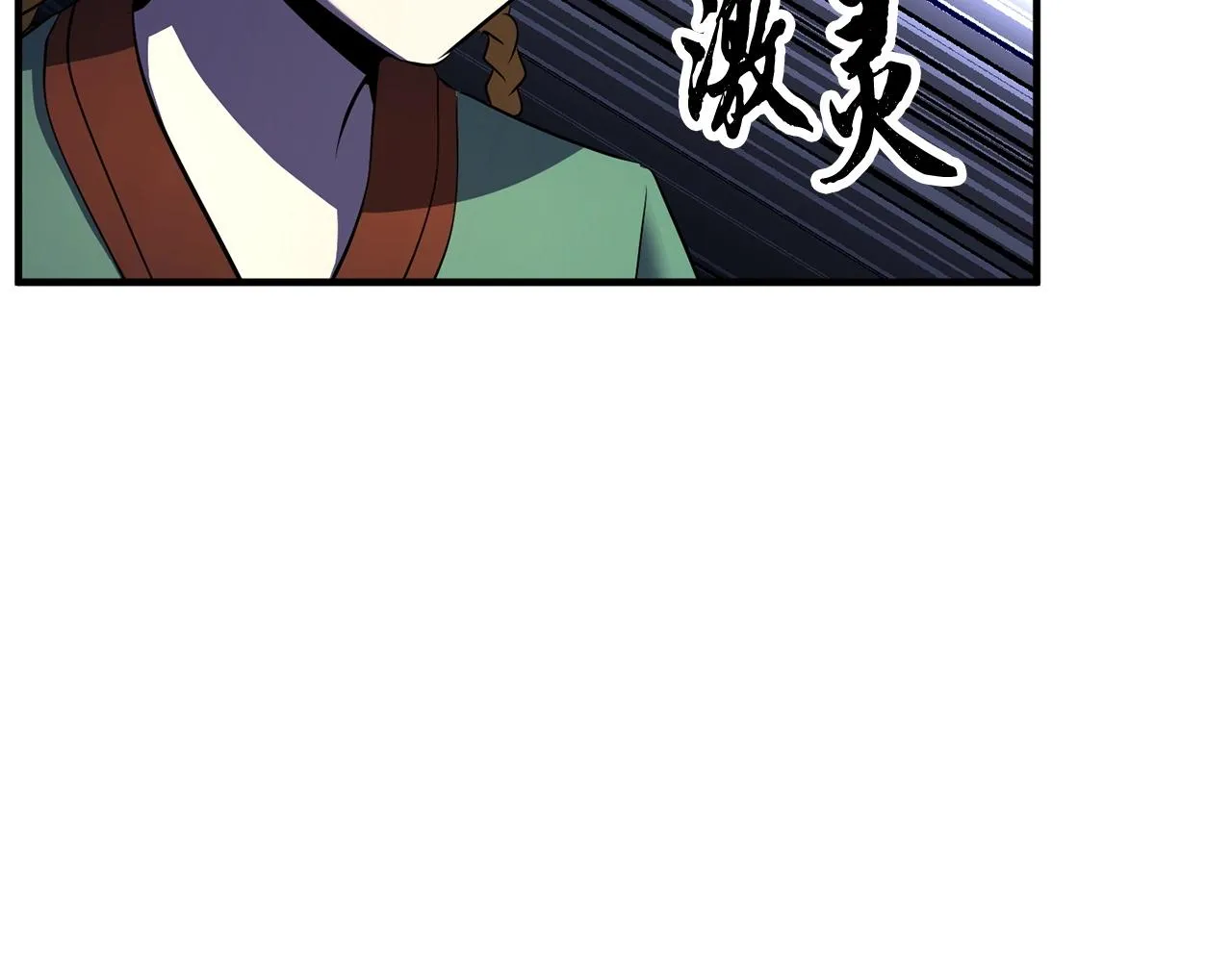 第71话 宿命恶魔 第90页