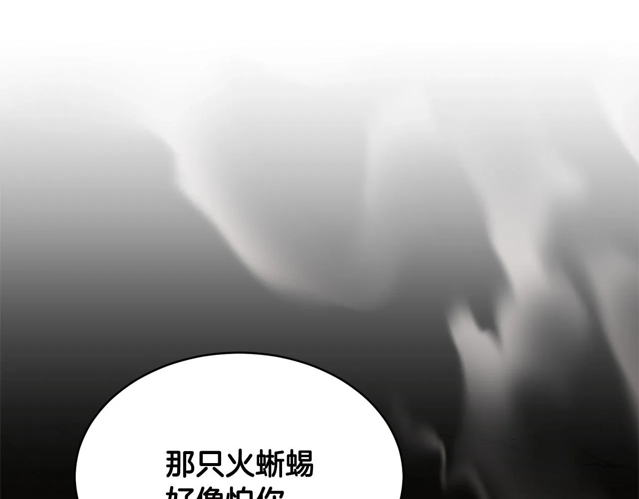 第71话 宿命恶魔 第93页