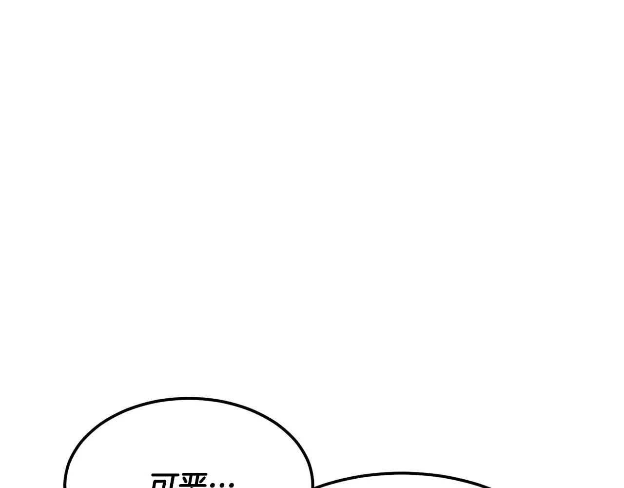 第71话 宿命恶魔 第110页