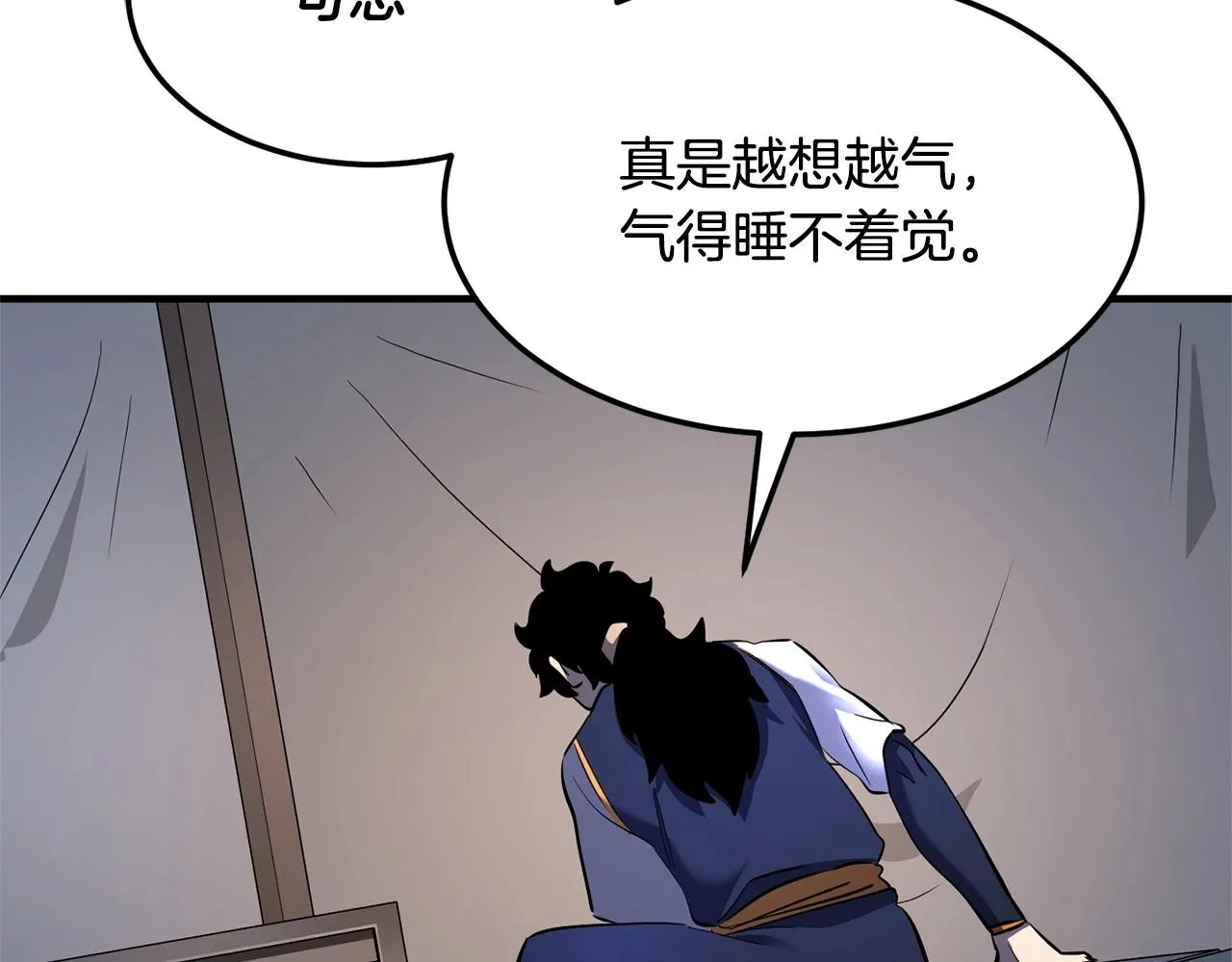 第71话 宿命恶魔 第111页