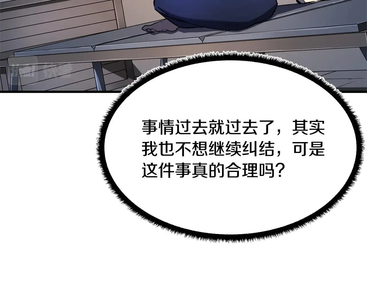 第71话 宿命恶魔 第112页
