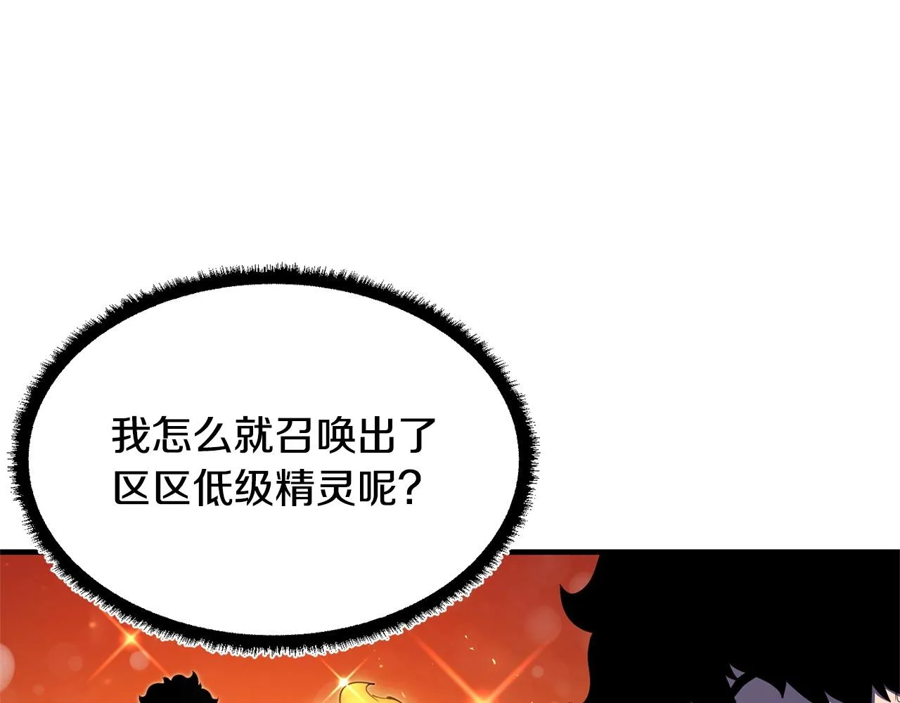 第71话 宿命恶魔 第113页