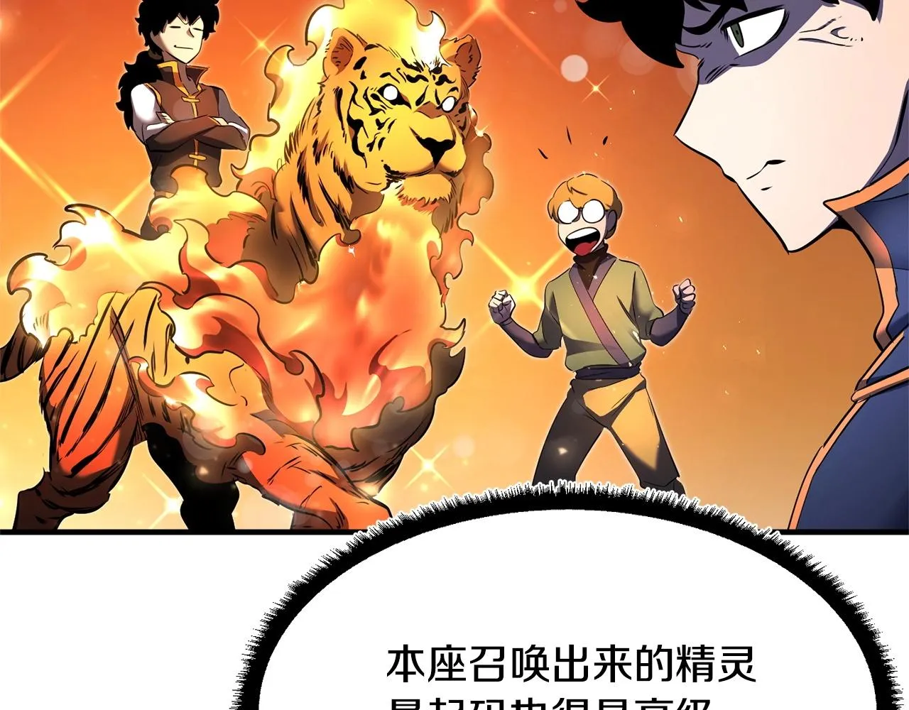 第71话 宿命恶魔 第114页