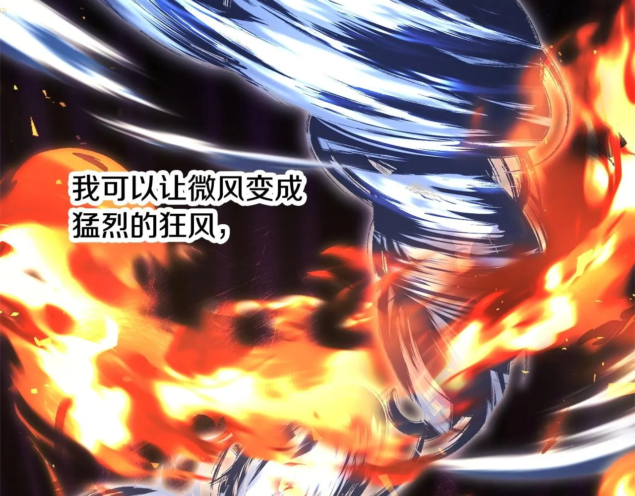 第71话 宿命恶魔 第119页